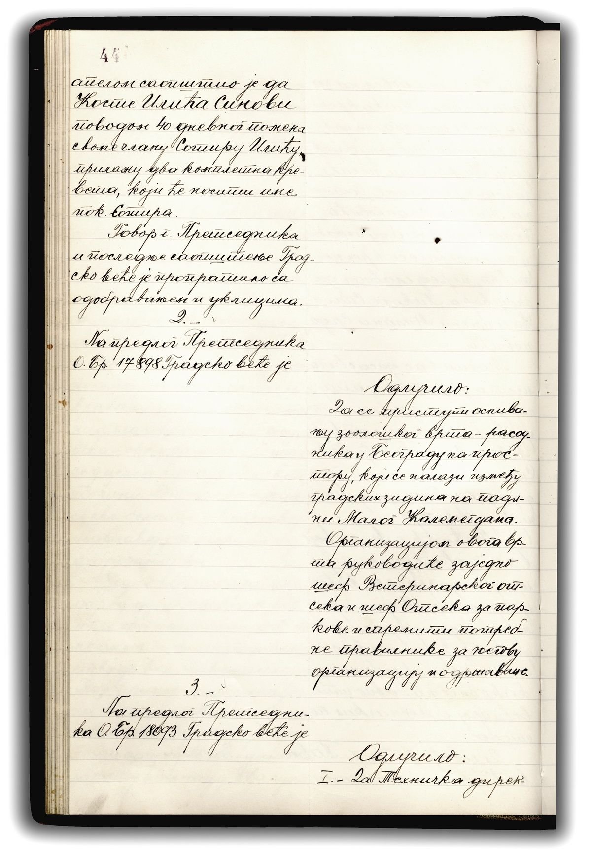 A decision of the Town Council of the Municipality of the City of Belgrade on establishing a zoo – nursery, 1935. Archive reference code and the name of the respective archive: Historical Archives of Belgrade, OGB, Inv. No, 73, page 44