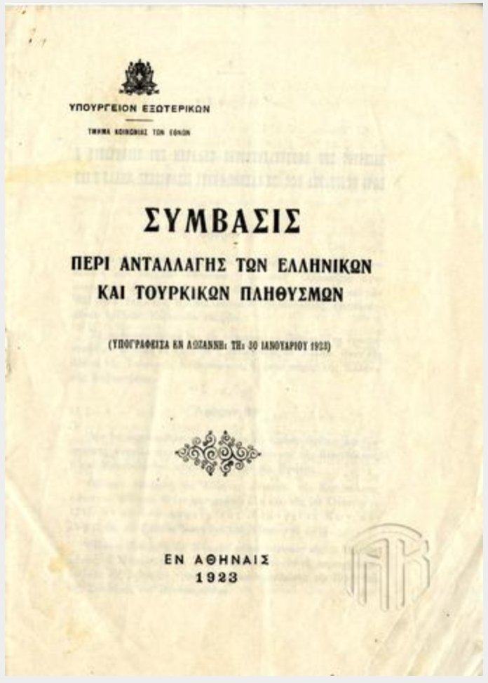 The brochure with the text of the Convention on the Exchange of Greek and Turkish Populations, signed in Lausanne in January 2023 - Available here https://archives1922.gak.gr/index.php/image-10-15