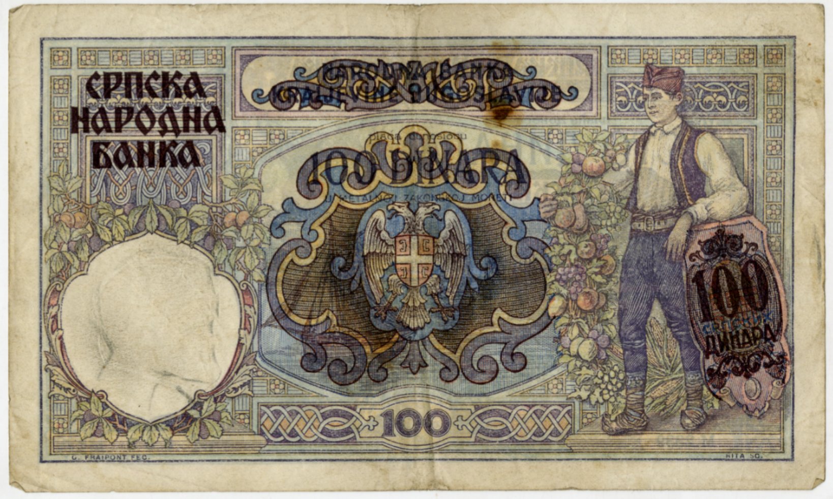 Dinar (Kingdom of Yugoslavia; 1941; Hrvatski državni arhiv HR-HDA-1986)